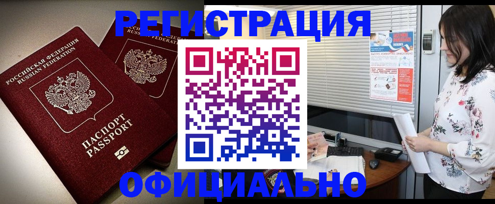 прописка для военкомата в Сельцо
